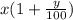 x(1+\frac{y}{100})