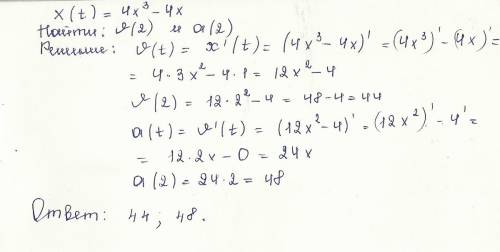 1)написать уравнение f(x)=2x^2-4x , x0=2 2) найти r=? для f(x)= 2x^2-2x , x0=1 3)найти u(2)=? , а(2)