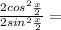 \frac{2cos^2 \frac{x}{2}}{2sin^2 \frac{x}{2}}=