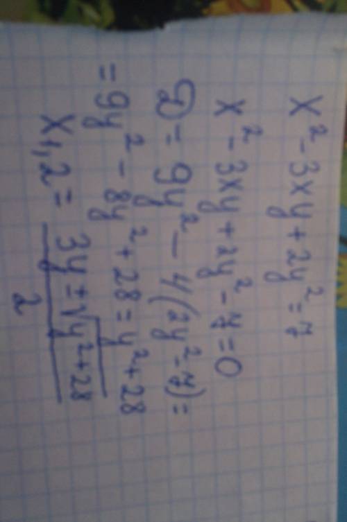 Решить в целых числах уравнение x²-3xy+2y²=7. здесь может быть несколько ответов.