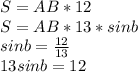 S=AB*12\\&#10; S=AB*13*sinb\\&#10;sinb = \frac{12}{13}\\&#10; 13sinb=12