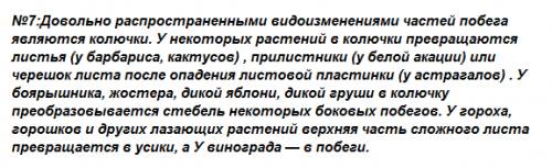 1.какие видоизменные подземные побеги вы знаете? назовите растения имеющие корневище,клубень и луков