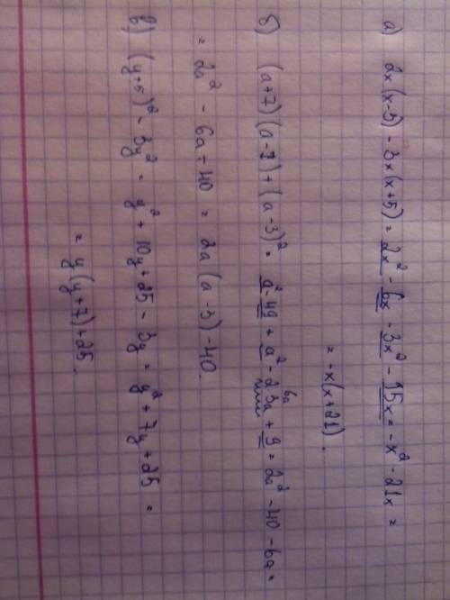 Выражение: а) 2х(х-3)-3х(х+5); б) (а+7)(а-1)+(а-3) во второй; в) (у+5) во второй-3у во второй;