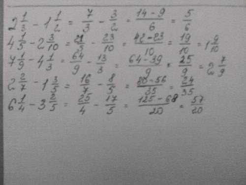 Выполните вычисление 2 1/3-1 1/2 4 1/5-2 3/10 7 1/9-4 1/3 2 2/7-1 3/5 6 1/4-3 2/5
