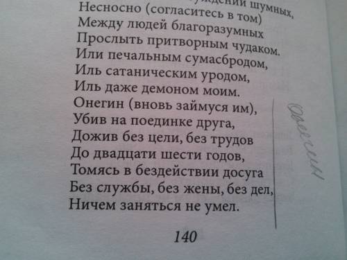 Как изменяет жизнь онегина гибель ленского? докажите примерами из текста. не копируйте с сайтов, , т