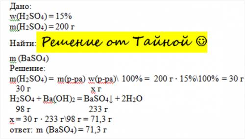 К200г 15% раствора серной кислоты добавили гидроксид бария. найдите массу образовавшегося осадка. .