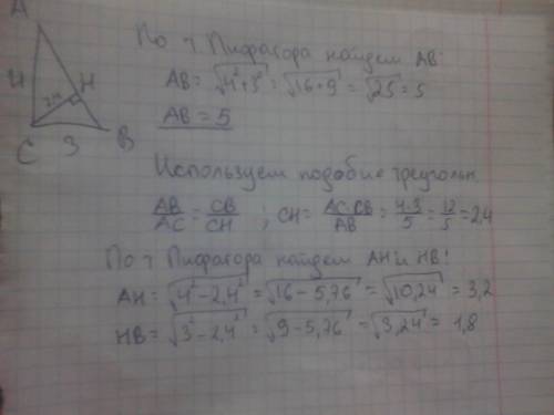 Впрямоугольном треугольнике с катетами 3 и 4 опущена высота на гипотинузу. найдите эту высоту и отке