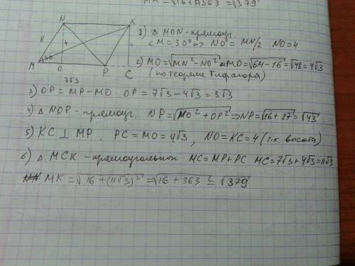 Впараллелограмме mnkp mn= 8 см, mp=7*корень из 3 см, m=30 град.найдите диагонали параллелограмма