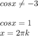 cosx \neq -3 \\ \\ cosx=1 \\ x= 2\pi k