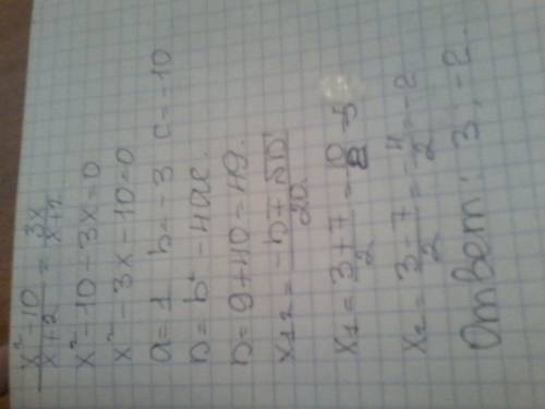 Мне с ! надо правильное решение! я не понимаю, как это решать: x^2/x+6 = 1/2 x^2-10/x+2 = 3x/x+2 x^2