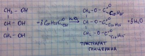 Составьте уравнение реакции этерификации глицерина и стеариновой кислоты . дайте название продукту р