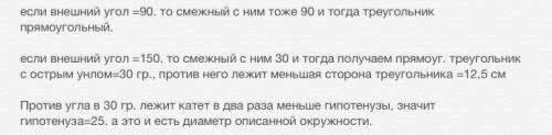 Втреугольнике abc внешний угол прив треугольнике abc внешний угол при вершине с равен 90 градусов и