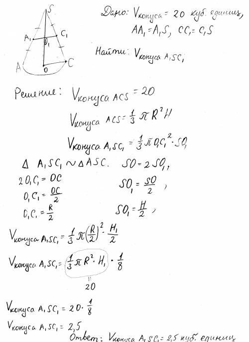 Объём конуса равен 20.через середину его высоты провели плоскость,параллельную основанию.найдите объ