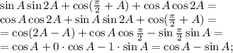 \sin A\sin2A+\cos(\frac{\pi}{2}+A)+\cos A\cos 2A=\\&#10;\cos A\cos2A+\sin A\sin2A+\cos(\frac\pi2+A)=\\&#10;=\cos(2A-A)+\cos A\cos\frac{\pi}{2}-\sin\frac\pi2\sin A=\\&#10;=\cos A+0\cdot \cos A-1\cdot \sin A=\cos A-\sin A;