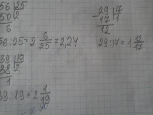 Как решить в столбик 65: 15,78: 22,14: 15,64: 52,56: 25,29: 17,39: 19