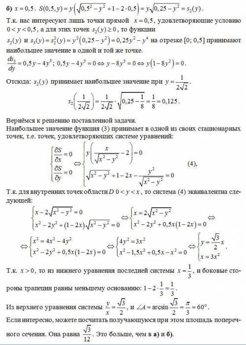 Нужно найти решение данной . 1 курс университет