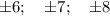 \pm 6; \quad\pm7;\quad\pm8