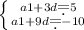 \left \{ {{a1+3d\d=5} \atop {a1+9d\d=-10}} \right. &#10;