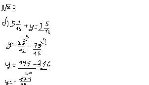 №1 a)53-58 ; б)-18-43; в)-13+20; г)) ; д)-4,8-2,3; е)-7/12+7/8. №2найди расстояние между точками коо