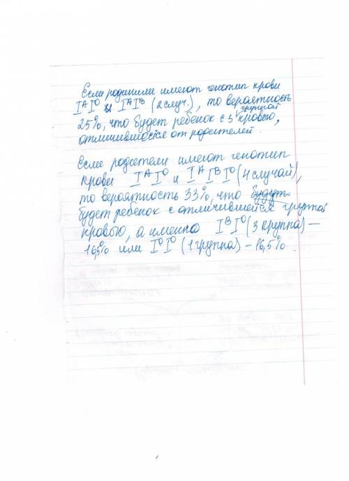 Уродителей 2 и 4 группа крови (по системе аво ) будут ли в семье дети, не похожие по своей группе кр