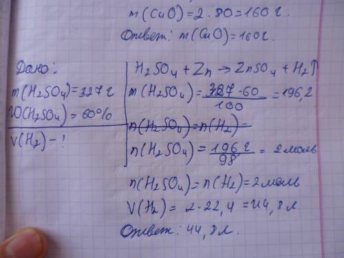 1. какая масса воды потребуется для получения 235 г. азотистой кислоты из оксида азота (iii) 2. каку