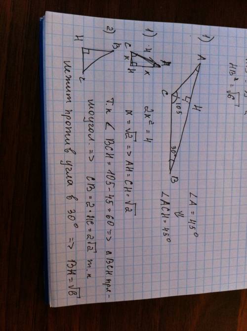 1. решите треугольник abc, если угол в=30°, угол с= 105°, сторона ас = 4 см 2. стороны параллелограм