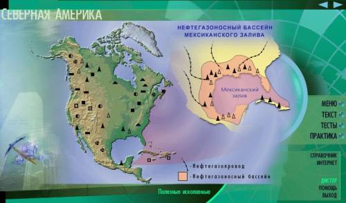 Какие полезные ископаемые имеются на материке северной америке ?