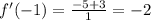 f'(-1)= \frac{-5+3}{1}=-2