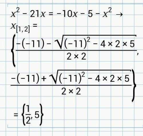 Как решается x^2-21x< -10x-5-x^2