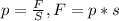 p= \frac{F}{S} , F=p*s