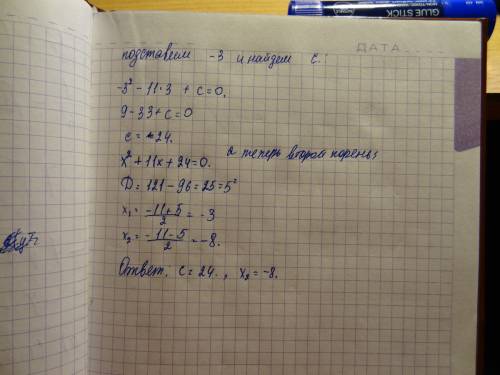 Надо, с решением ! в уравнении x^2 + 11x+c=0 один из его корней равен -3. найдите другой корень и ко