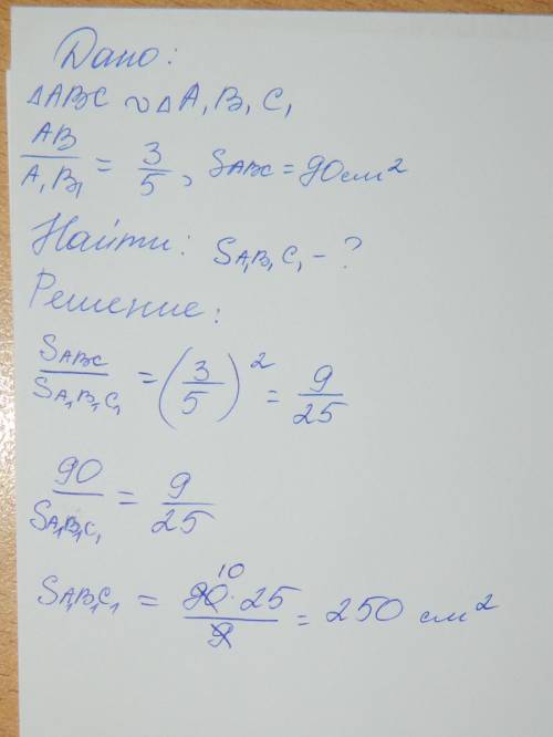 Δавс подобен δ а₁в₁с₁. чему равна площадь теугольника a₁b₁c₁