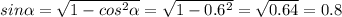 sin\alpha = \sqrt{1- cos^{2} \alpha } = \sqrt{1- 0.6^{2} } = \sqrt{0.64} =0.8