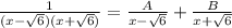 \frac{1}{(x-\sqrt{6})(x+\sqrt{6})}=\frac{A}{x-\sqrt{6}}+\frac{B}{x+\sqrt{6}}