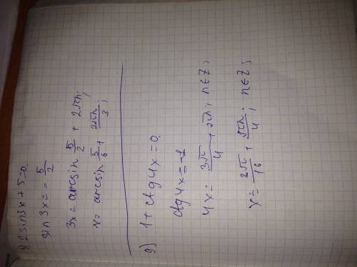 6.sin(п/3-x/3)=1/2 7.2cos(1/3x-10п)=корень из 3 8.2sin3x+5=0 9.1+ctg4x=0 10.2cos(1/3x-10п)=корень из