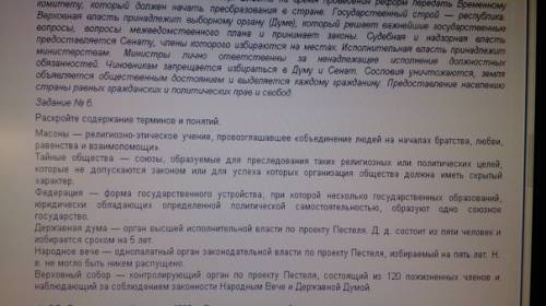 Таблица по 8 класса общественное движение при александре 1