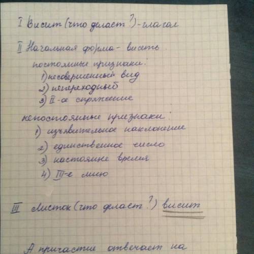 Т.белозев бегут в лесу тропинки на запад и восток, висит на паутинке осиновый листок. слово висит яв