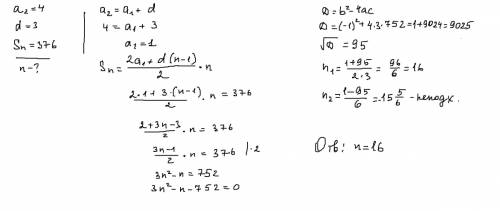 Варифметической прогрессии второй член равен 4,разность равна 3 а сумма первых n членов равно 376.на