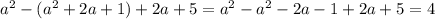 a ^{2} -(a^2+2a+1)+2a+5=a^2-a^2-2a-1+2a+5=4