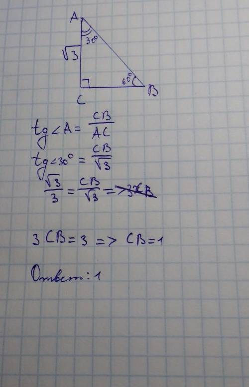 Впрямоугольном треугольнике abc с прямым углом c ac=√3 см, угол abc=60°. найдите bc.