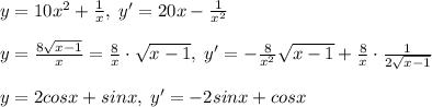 y=10x^2+\frac{1}{x},\; y'=20x-\frac{1}{x^2}\\\\y=\frac{8\sqrt{x-1}}{x}=\frac{8}{x}\cdot \sqrt{x-1},\; y'=-\frac{8}{x^2}\sqrt{x-1}+\frac{8}{x}\cdot \frac{1}{2\sqrt{x-1}}\\\\y=2cosx+sinx,\; y'=-2sinx+cosx