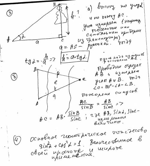 1. докажите, что медианы треугольника пересекаются в одной точке, которая делит каждую медиану в отн