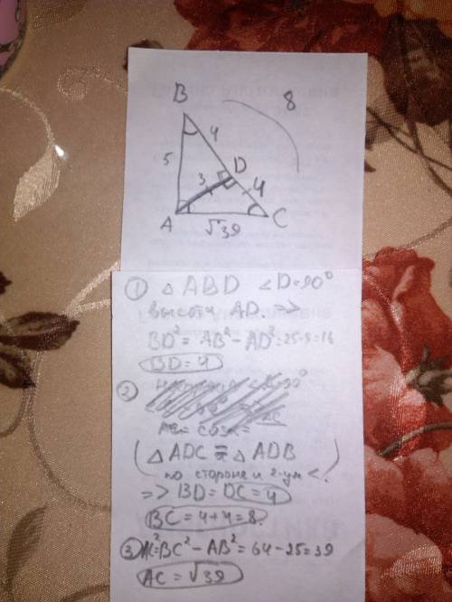 Впрямоугольном треугольнике abc a=90 градусам ab= 5 см высота ad равна 3 см. найдитее ac bd dc bc
