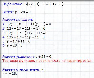 Уравнения: 0,5(x+3)=8-4/5x(< дробь, да) 6(2y+3)-1=11(y-1)