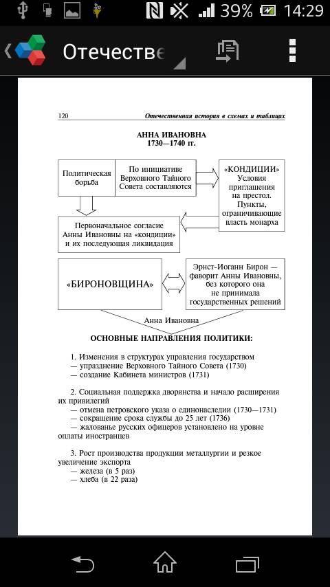 Заполните таблицу по дворцовые перевороты. кто правил / дата правления / изменения внутри страны