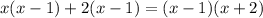 x(x-1)+2(x-1)=(x-1)(x+2)