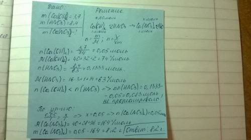 Кпорции кальций гидроксида массой 3,7 г добавили 8,4г нитратной кислоты. какое соединение прорягиров