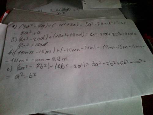 Выполните сложение: а) ( 3 а²- 2 а)+ ( -а²+ 3 а), б) ( 6 с² - 2 сd) + ( 10 c²+ 18 cd), в) ( 14 mn -