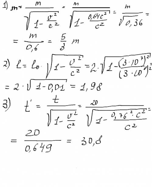 Решить 1.масса покоя некоторой частицы равна m. какой станет масса этой частицы, если она будет лете