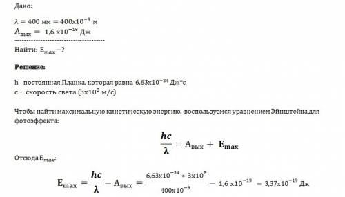 Определите максимальную кинетическую энергию фотоэлектрона вылетевшего из цезиевого фотокатода при о